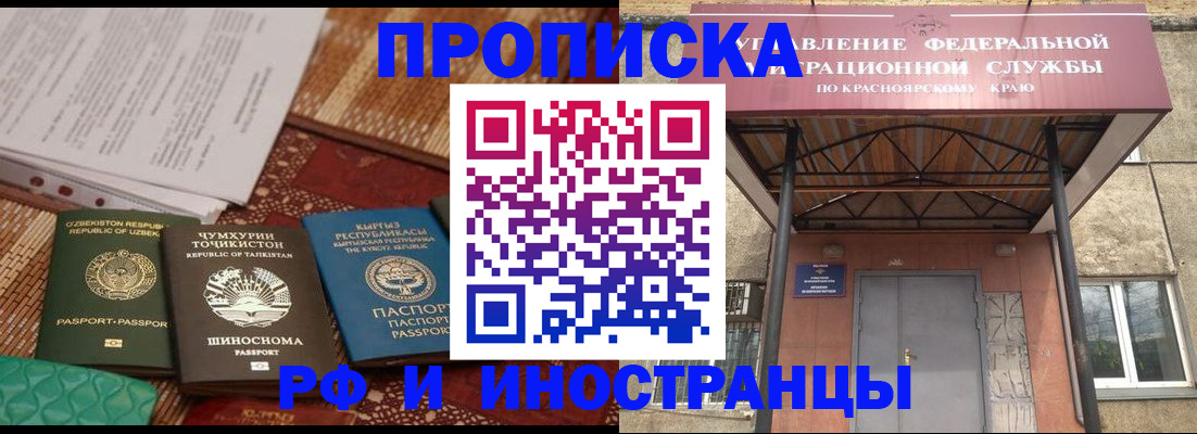 временная регистрация гарантия в Арамили