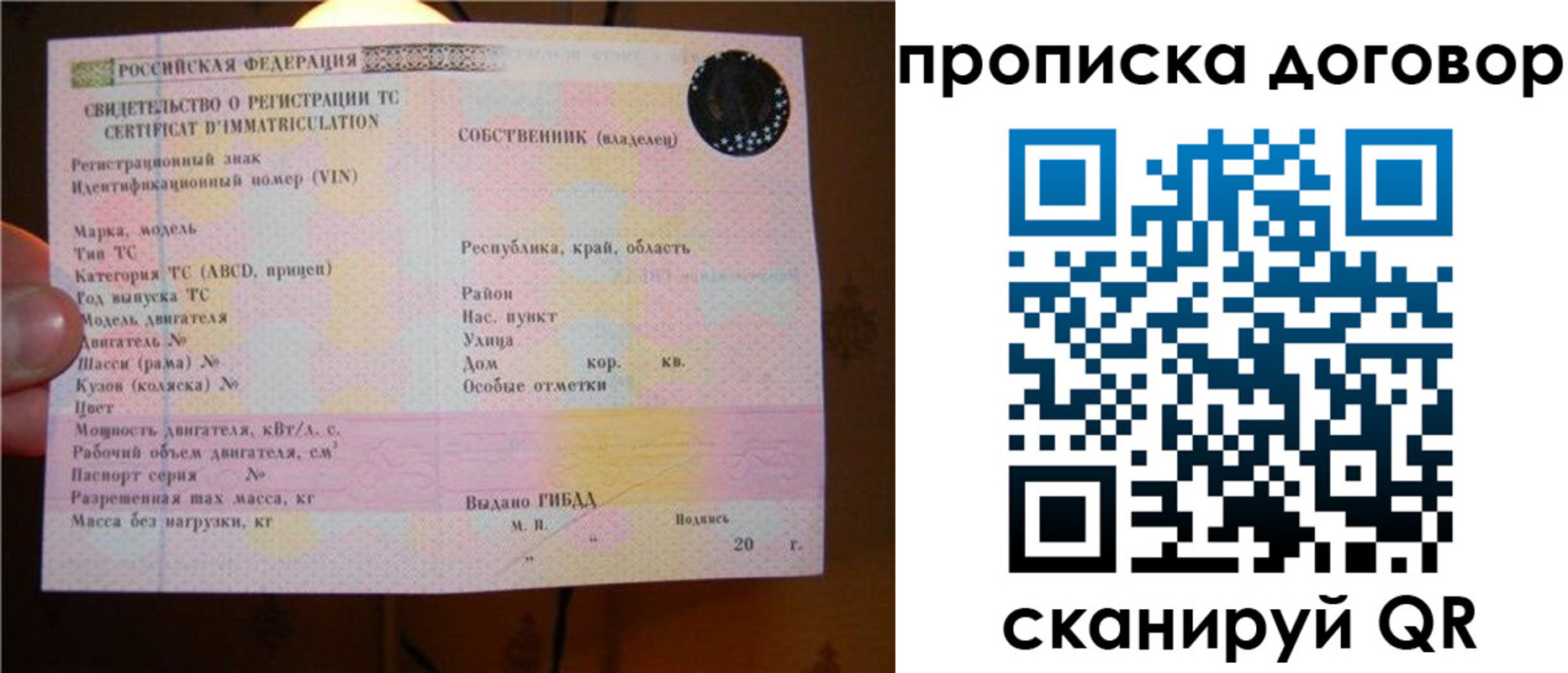 временная регистрация поиск в Арамили
