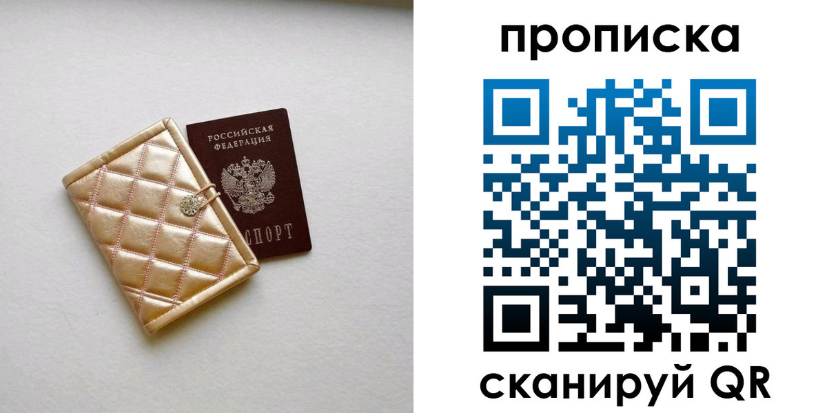 временная регистрация в квартире в Арамили