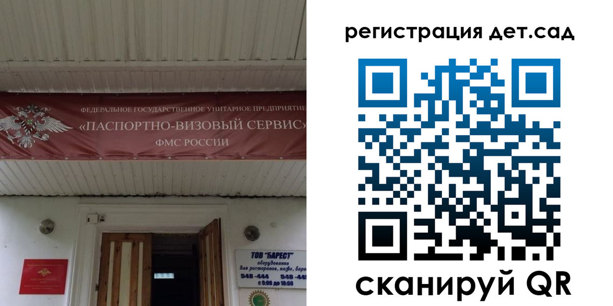 регистрация для школы в Арамили