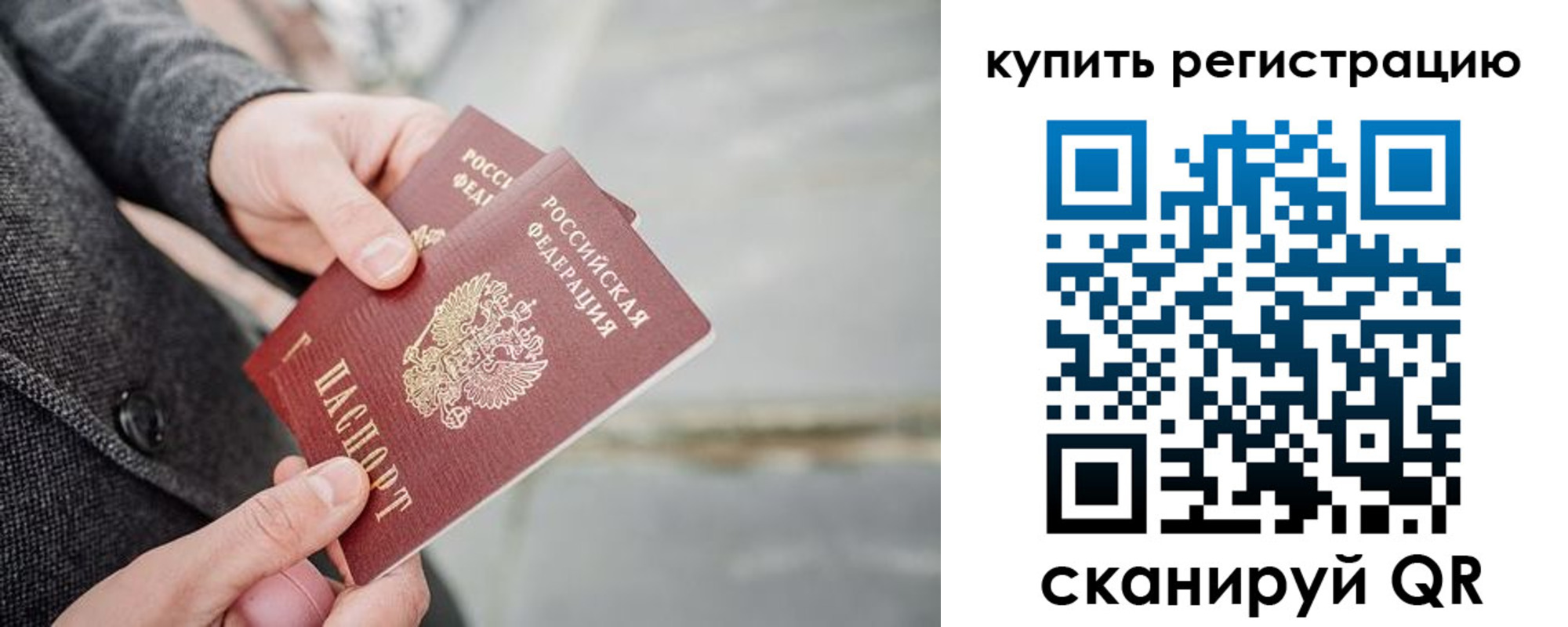 временная регистрация поиск в Арамили