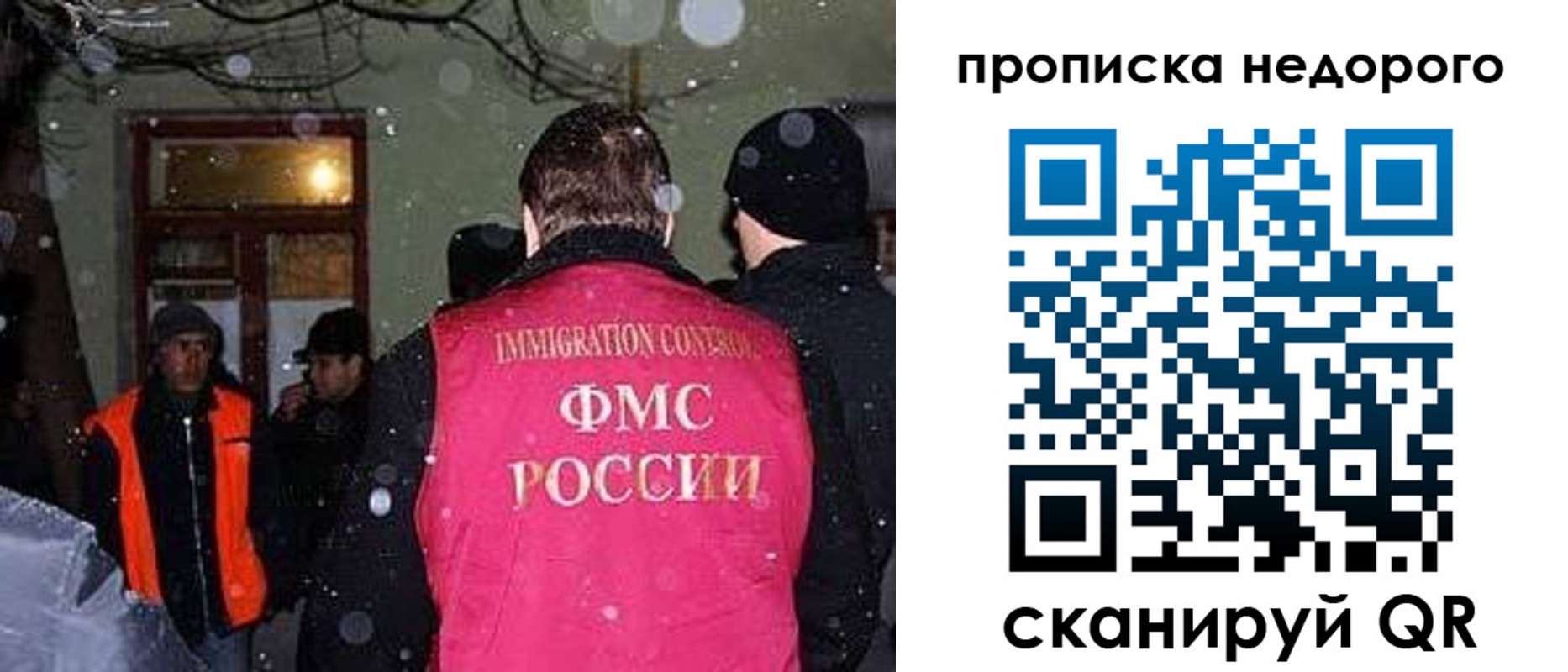 прописка штамп в Арамили