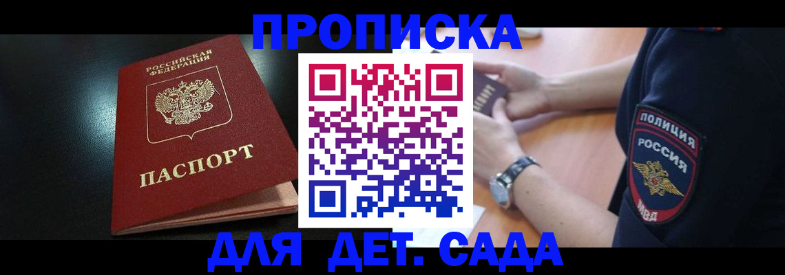 прописка паспорт в Арамили